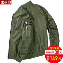 比菲力2019外套男春秋款 棒球服韩版 军绿色飞行员夹克秋季 潮流男士