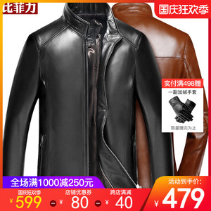Bifeili Haining leather leather men's Haining first layer sheep leather men's motorcycle leather jacket jacket Korean version of Slim