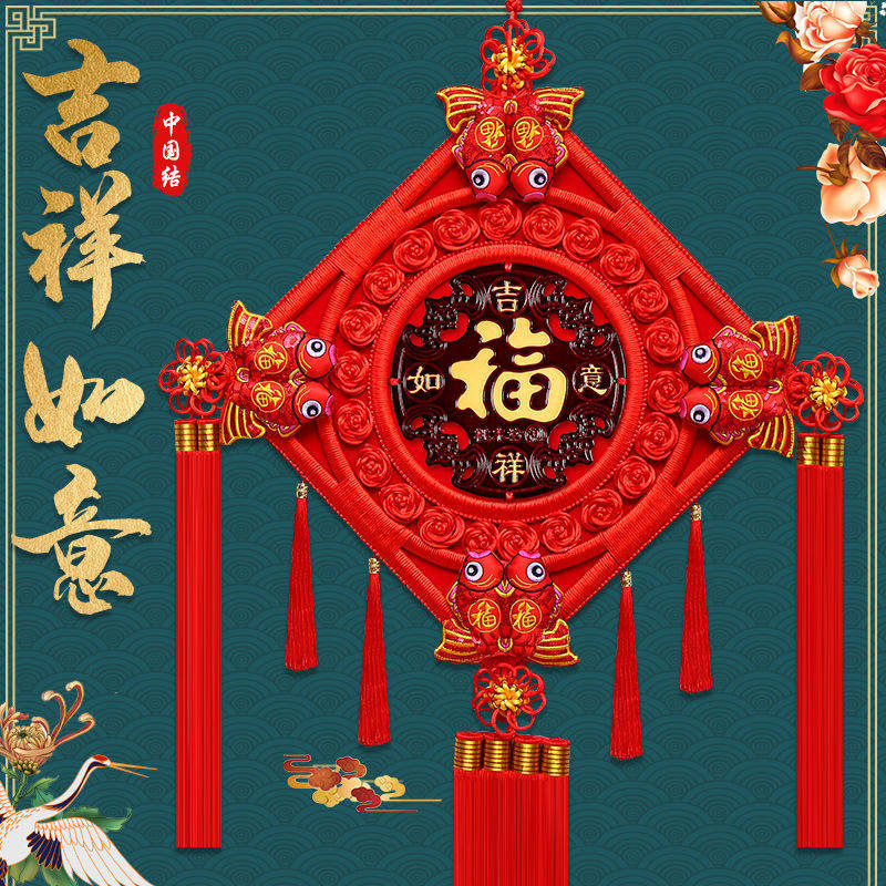 中国结挂件客厅大号福字桃木乔迁新年迎春节过年电视背景墙装饰品