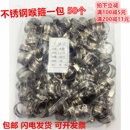 不锈钢小号水龙头紧固油管夹