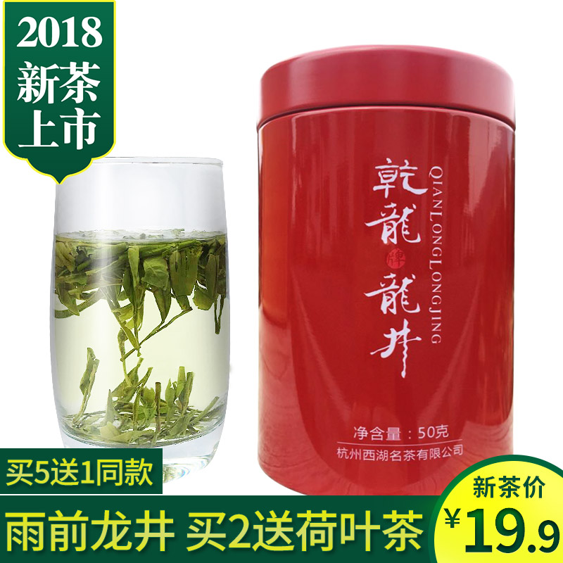 2018вèÓêǰ²èÒ¶Î÷ºþÁú¾®¹Þ×° ²èũֱÏúÕý×ÚÂ̲贺²èÁú¾®²èÉ¢×°