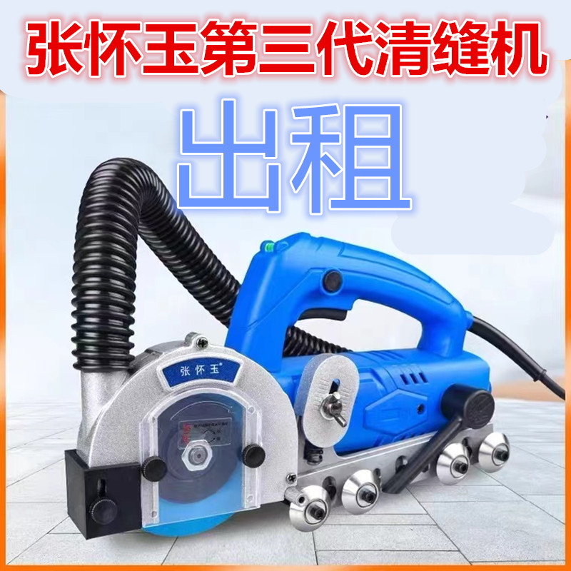 电动清缝机双管美缝剂施工工具张怀玉三代清缝神器出租凭
