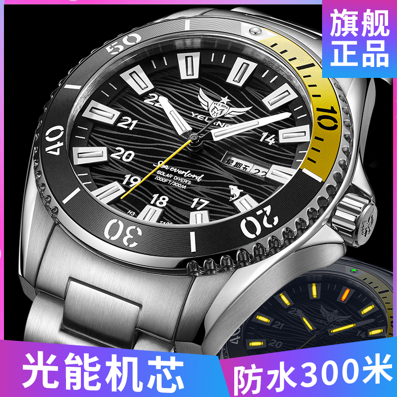 氚气灯自发光25年 野狼手表光能手表太阳能男表潜水夜光户外夜行