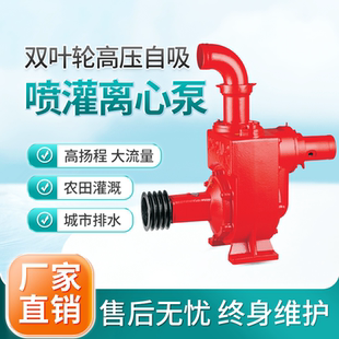创民拖泵双叶轮高压自吸喷灌离心泵大流量高扬程农用抽水机柴油机