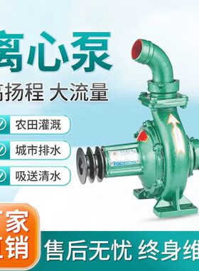 离心泵农用灌溉抽水泵拖拉机水泵