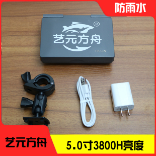 艺元方舟显示器屏4.3寸5.0寸海琪显示屏麒麟年渔超亮触摸屏可视探