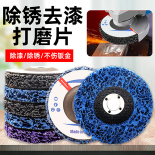 黑金刚打磨片除锈油漆打磨神器钣金去漆金属不锈钢角磨机抛光轮
