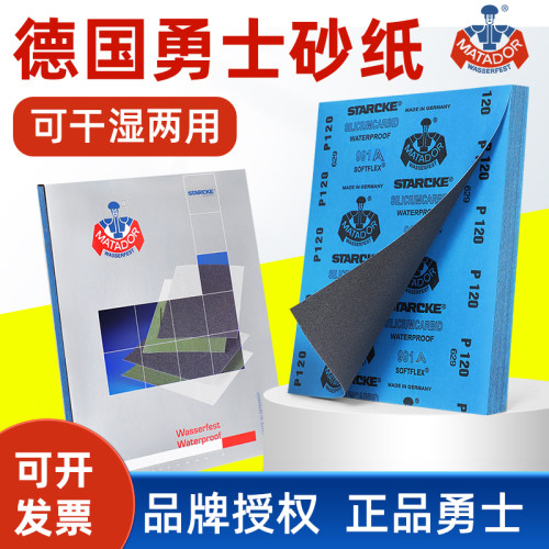 德国勇士砂纸抛光打磨超细水砂纸