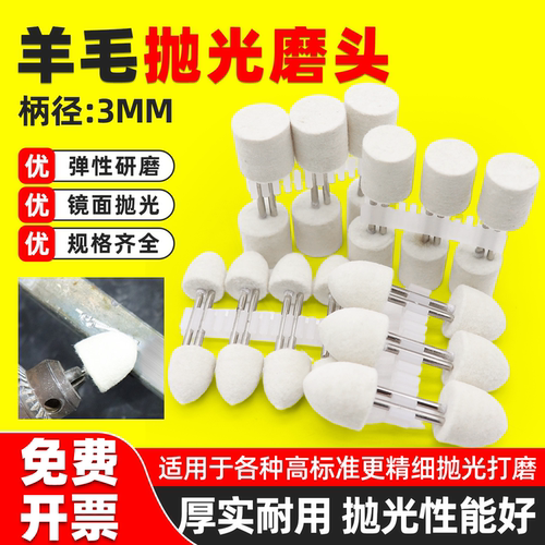 羊毛磨头镜面抛光带柄气动电磨头