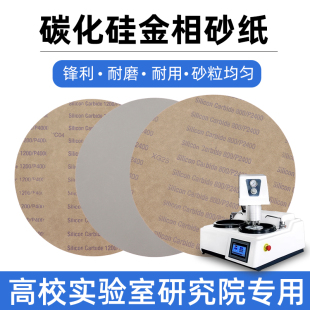 金相砂纸2400目4000目EXTEC美国进口siliconcarbide精细研磨圆形