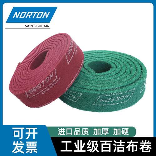 加硬加厚工业百洁布诺顿进口品质
