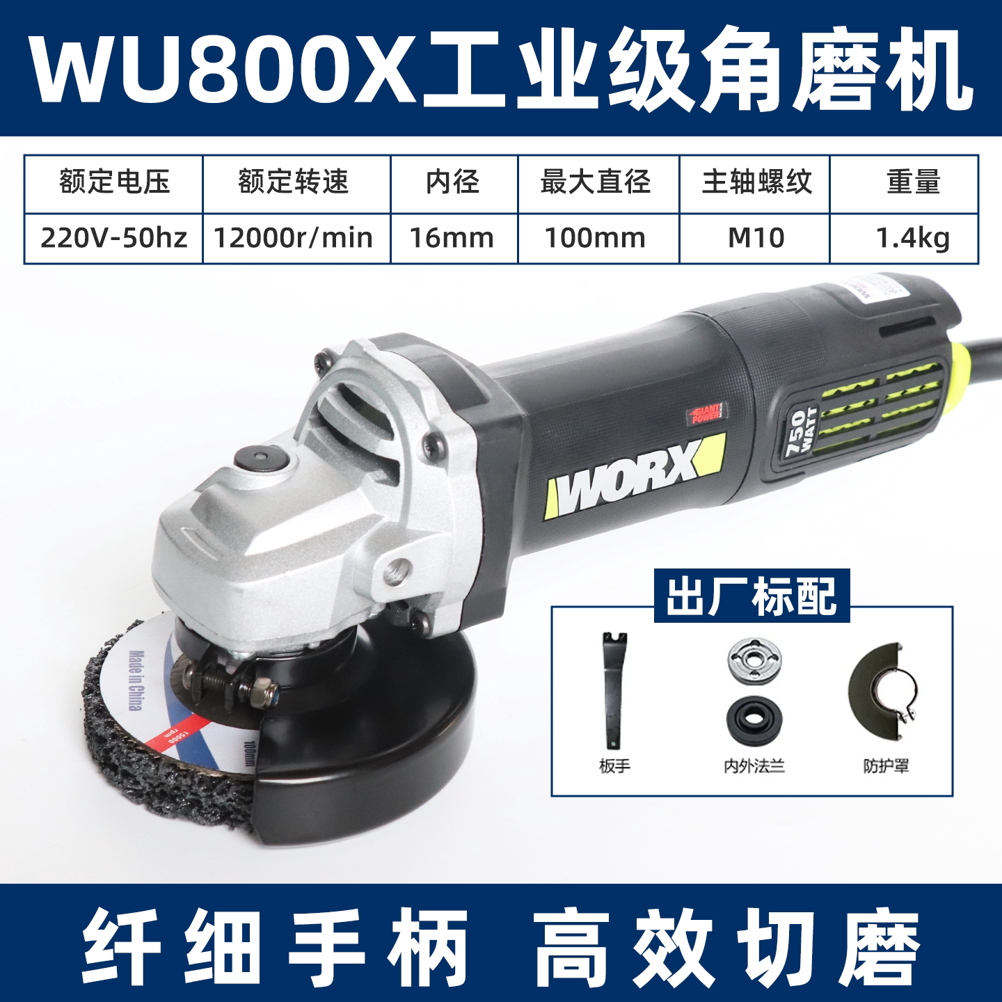 威克士德国进口角磨机多功能抛光切割打磨磨砂轮家用电动磨光机