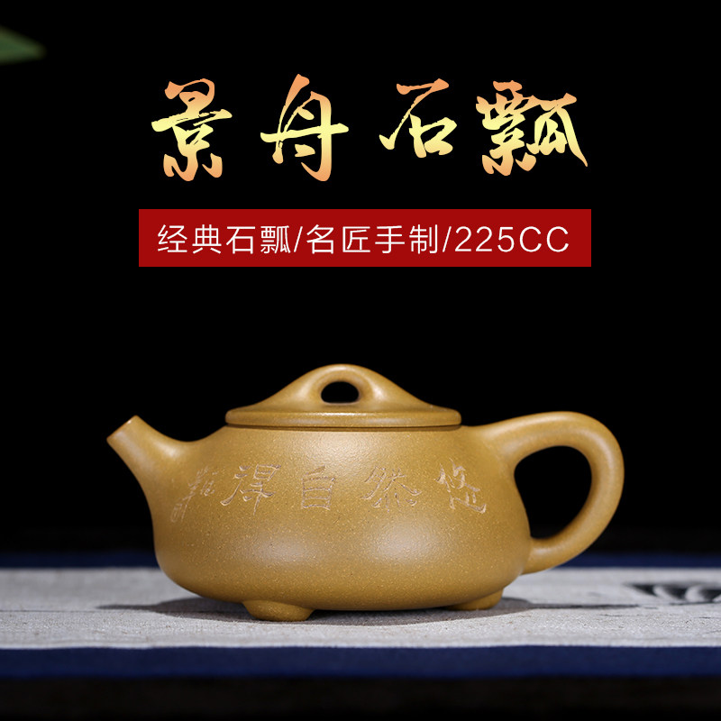 石瓢壶名家高工陈顺根原矿黄金段泥纯全手工宜兴高档紫砂茶壶茶具