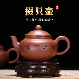 原矿底槽青国工潘小强纯全手工宜兴紫砂壶家用泡茶具300cc 掇只壶