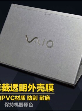 适用于索尼SVE11贴膜Z217 Z22 Z13 SVE14A E14P外壳膜Z11 Z12