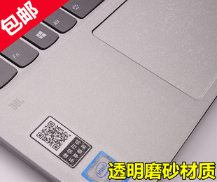 爱尔轩贴膜游侠Z2 夜行者X1 17.3寸焰魔G2 PRO外壳膜贴纸透明磨砂