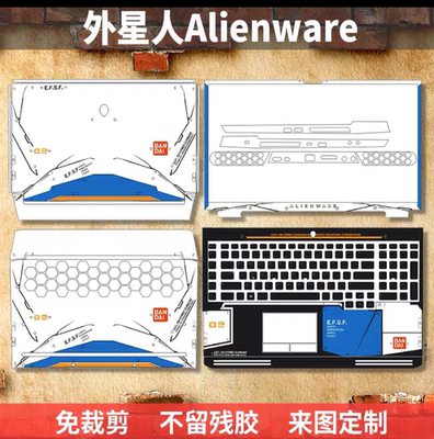 外星人X15 X17 R1电脑贴纸M17R4 M15R4 R2 R3 R5 M15R6 A51M贴膜