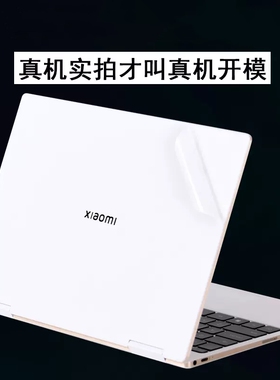 小米Xiaomi Book Pro 16 2022贴膜Pro X 14 XMA2016-AB外壳膜贴纸