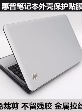 惠普14-eh1001TX星Book Pro14贴膜战66 Pro14 G6外壳膜金属拉丝
