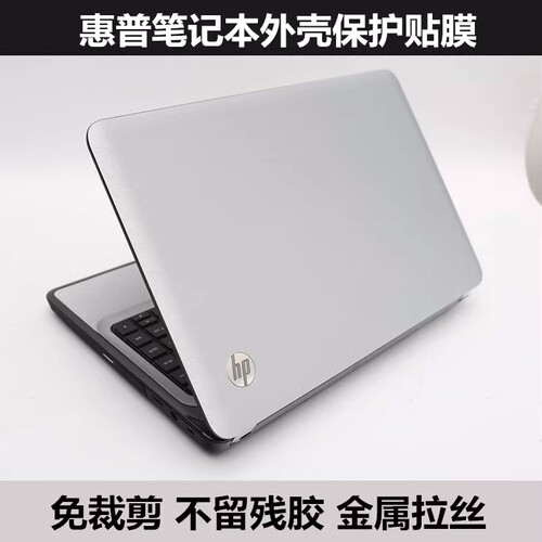 惠普14-eh1001TX星Book Pro14贴膜战66 Pro14 G6外壳膜金属拉丝