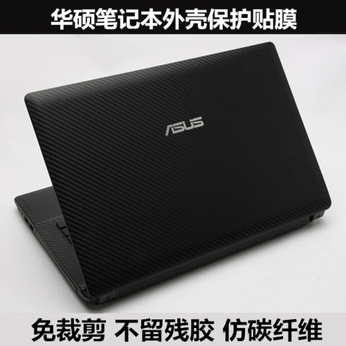 华硕贴纸暗夜火神N551J X503M贴膜X553 X553M Q400A外壳膜 碳纤维