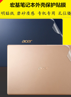 宏基F5-572G ASPIRE F15贴膜V3-574G T5000 V5-591外壳膜透明磨砂