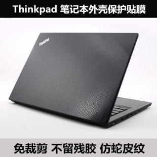 E545 E535 SL400 SL410 蛇皮纹膜 Thinkpad外壳膜E520 L421 E530