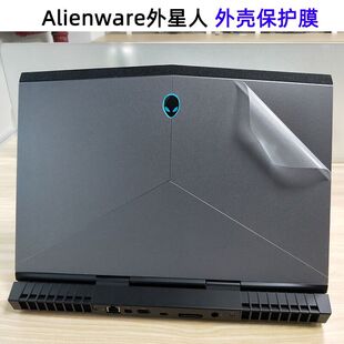 外星人Alienware Area-51m 2019款M17 M15外壳膜17寸贴纸透明磨砂