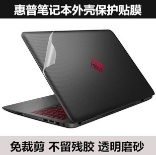 dr1006tx贴膜外壳膜透明磨砂 惠普战66 pro 15G2 455RG6笔记本15