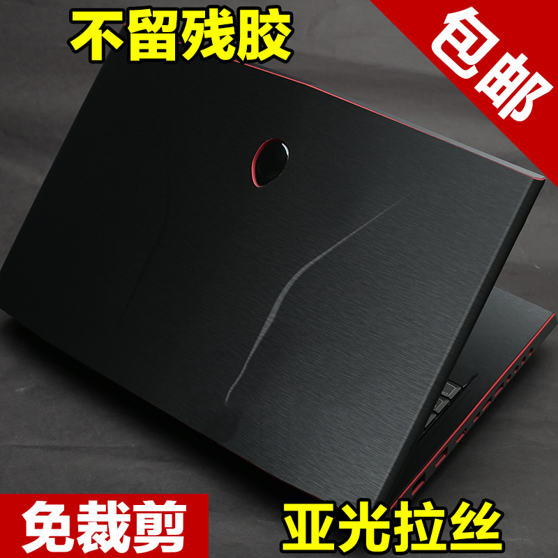 外星人贴纸金属拉丝外壳膜