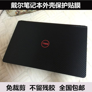 戴尔XPS 13 Plus 9320灵越14 5410灵越16 Plus 7620外壳膜碳纤维