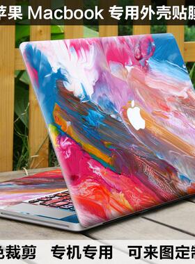 苹果macbook air贴膜MC503 MC504 MC968 MD223外壳膜适用炫彩贴膜