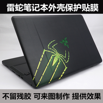 2019款灵刃17.3寸RTX2080 2070 2060 RZ09-0287 0329 0341炫彩膜