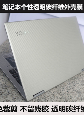 ThinkpadIBM贴膜T400 R400 T410外壳膜T420i T420S T400S碳纤维膜