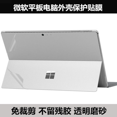微软surface laptop go背贴膜微软pro X 1876贴纸贴膜透明磨砂