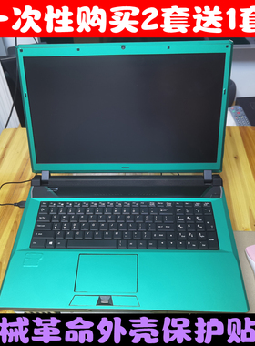 地球人未来人类P775TM X711-PLUS P775DM2/P775DM1外壳膜水晶贴膜