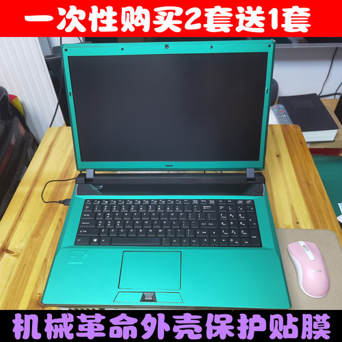 蓝天NH58 X511-F X521吾空K5 NH57DP NH50ED贴膜外壳膜水晶贴膜