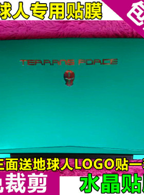 K770E K770G神舟K570C K610D贴膜K650C外壳膜K710C K750D水晶膜