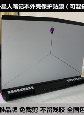 外星人贴膜Alienware13 14 15 18新17寸R2 R3 R4外壳膜M17 R5原装