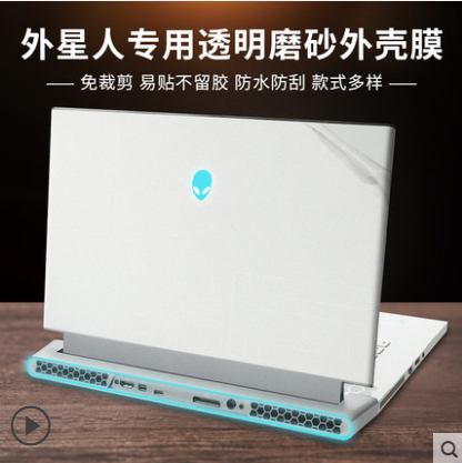 外星人透明纯色贴纸外壳膜