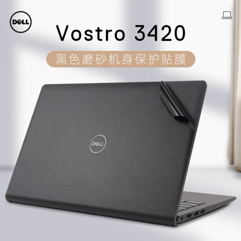 14寸戴尔成就3420外壳贴膜Vostro3420贴纸笔记本机身保护膜