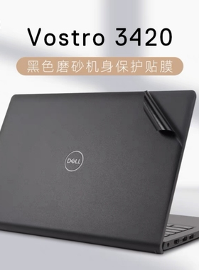 14寸戴尔成就3420外壳贴膜Vostro3420贴纸笔记本机身保护膜