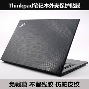 E585 carbon E590 10代贴膜贴纸外壳膜蛇皮纹 E595 Thinkpad