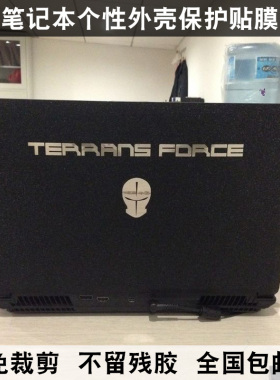 神舟外壳膜 战神K610D K660D K540D K670E K670G K770G电脑保护膜