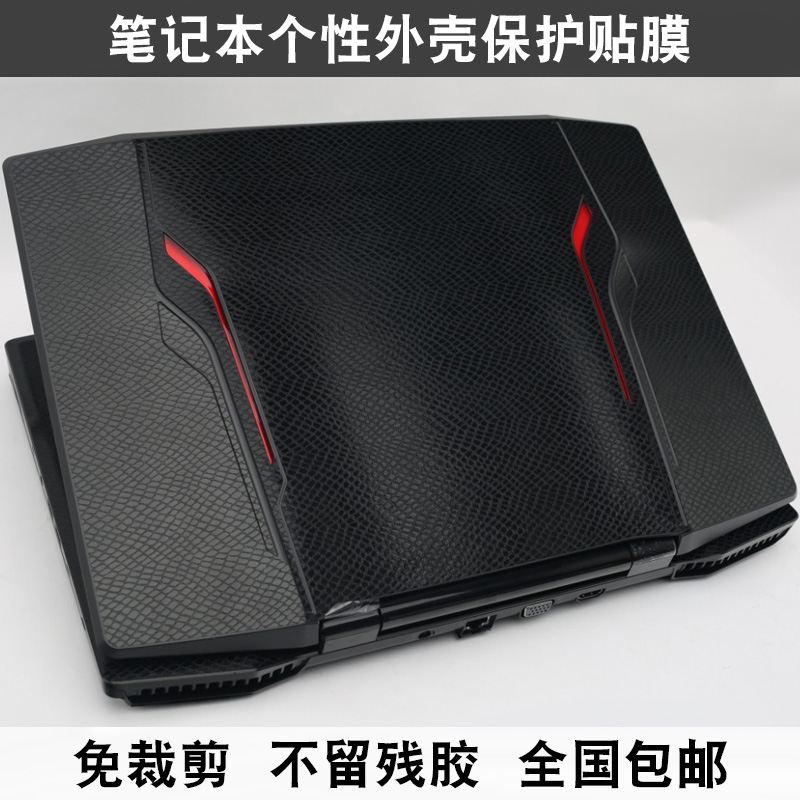 华硕PRO450C PRO450E贴膜VM510M W519 X552W X552M外壳膜蛇皮纹膜