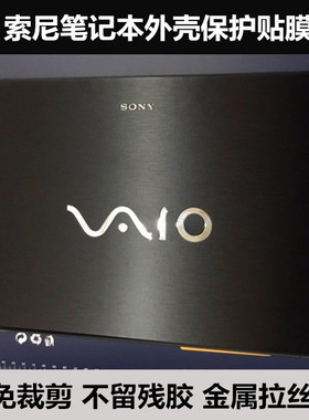 适用于索尼S118 S128 S138贴膜SB SD SA SR EE EA EG 外壳膜