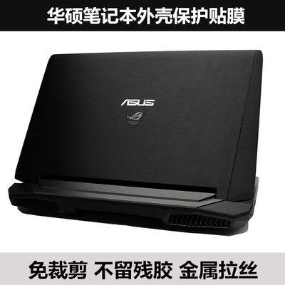 华硕V556U R558UV贴膜U4700J灵耀14 UM425L U4700E外壳膜金属拉丝