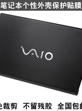 M600东芝P700 M800 M805 M861 M807贴膜T111 T112外壳膜碳纤维