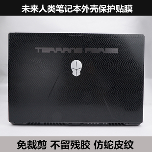 未来人类魔鬼鱼N870HK1炫龙N650DU笔记本外壳膜贴膜贴纸蛇皮纹