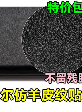 E6230 E6430U戴尔E6330 E6430保护贴膜E6500 E7440 E6410羊皮纹